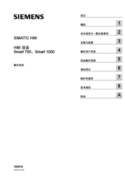 Siemens SIMATIC HMI Smart 700 and Smart 1000 Operating Instructions - cover page