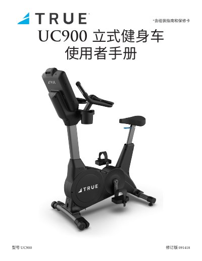 TRUE Fitness UC900 Upright Exercise Bike User Manual