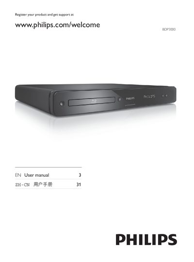 Philips BDP3000 User Manual - cover page