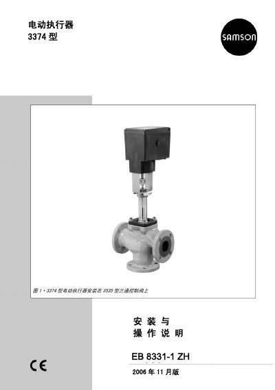 Samson 3374 Electric Actuator Installation and Operating Instructions - cover page