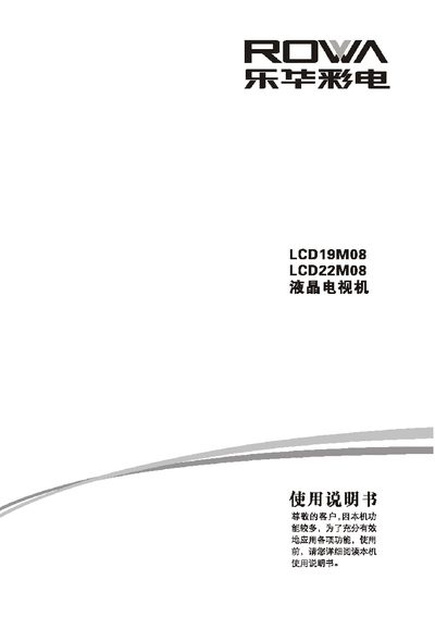 ROWALCD19M08 liquid crystal TelevisionManual - cover page