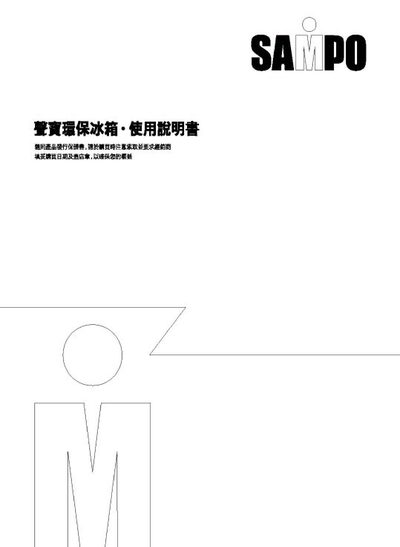 Sampo SR-S721G Refrigerator User Manual - cover page