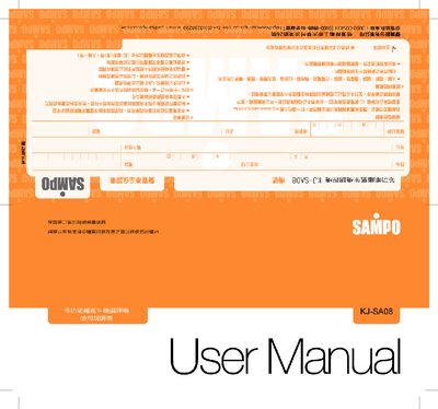 Sampo KJ-SA08 Multi-Function Raw Machine User Manual - cover page