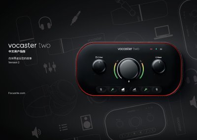 Focusrite Vocaster Two User Manual - cover page