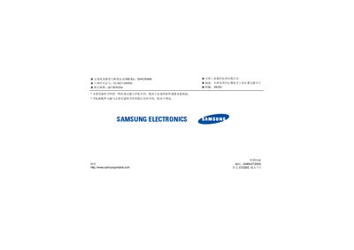Samsung SGH-E648 User Manual - cover page