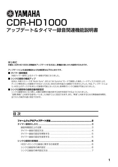 Yamaha CDR‑HD1000 Recording Machine User Manual - cover page
