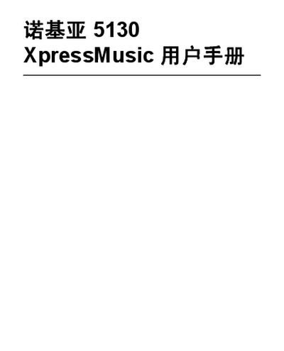 Nokia 5130 XpressMusic User Manual