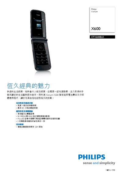 Philips CTX600BLK Phone User Manual - cover page