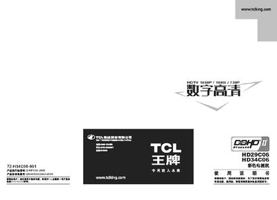TCL HD29C06 / HD34C06 TV User Manual - cover page
