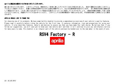 aprilia B043165 RSV4 Factory-R MY2012 JA-EN Manual - cover page