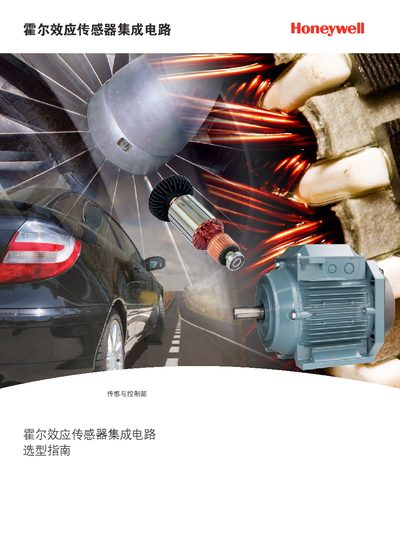 Honeywell SS40F Series Hall Effect Sensor IC Selection Guide - cover page