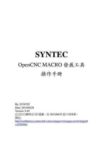 SYNTEC OpenCNC MACRO User Manual - cover page
