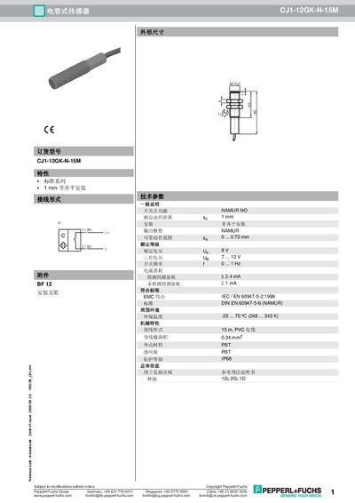 Pepperl+Fuchs CJ1-12GK-N-15M Capacitor Sensor User Manual - cover page