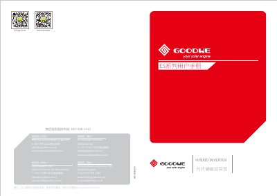 GoodWe ES Series Photovoltaic Storage Inverter User Manual - cover page