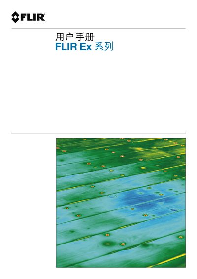 FLIR Ex Series Thermal Imager User Manual - cover page