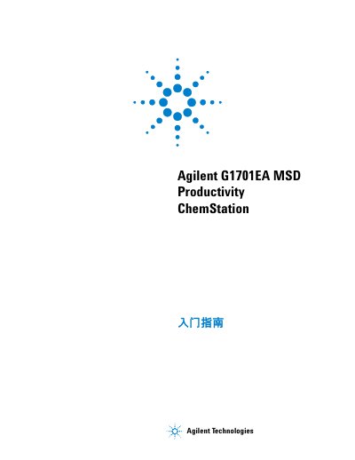 Agilent G1701EA MSD Productivity ChemStation User Guide