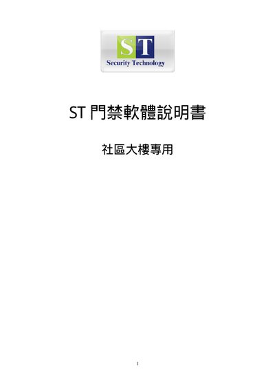 STMicroelectronics STServer User Manual - cover page