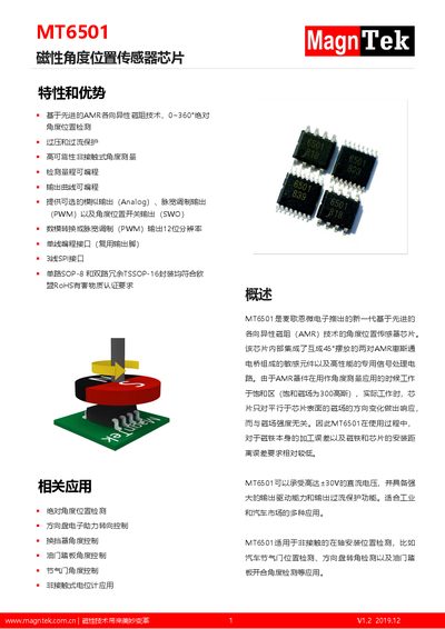 Magntek MT6501 Magnetic Angle Position Sensor Chip Datasheet - cover page