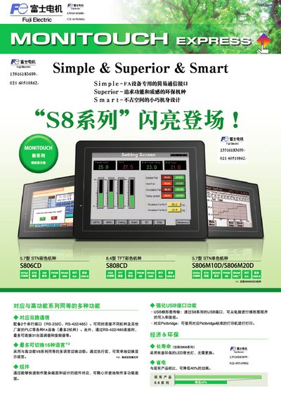 FUJIS8 touch screen TelevisionManual - cover page