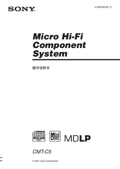 Sony CMT-C5 Micro Hi-Fi Component System User Manual - cover page