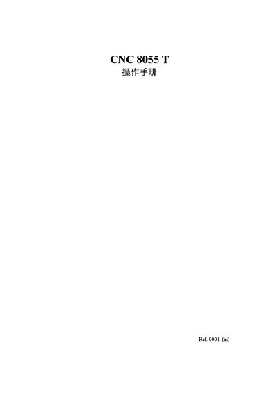 CNC 8055 T Manual - cover page