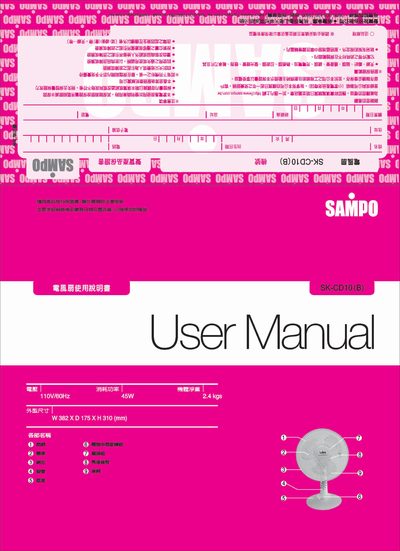 Sampo SK‑CD10(B) Electric Fan Manual - cover page