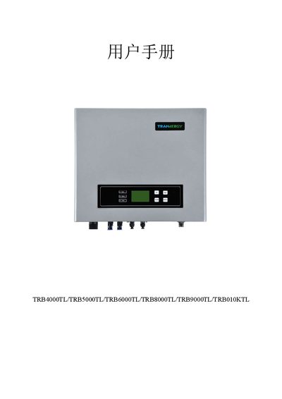 Trannergy TRB4000 TL / TRB5000 TL / TRB6000 TL / TRB8000 TL / TRB9000 TL / TRB010KTL Inverter User Manual - cover page