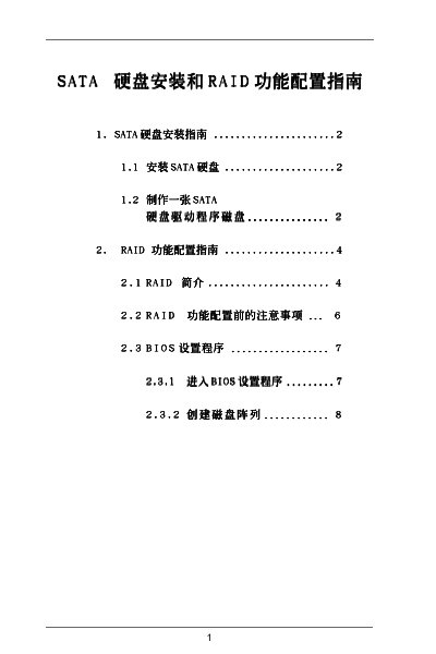 ASRock nVidia nForce3 SATA RAID User Manual - cover page