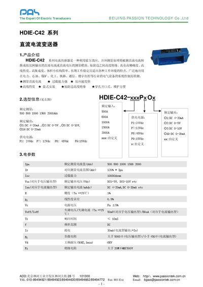 Passion Technology HDIE-C42 Current Transmitter Specification Manual - cover page