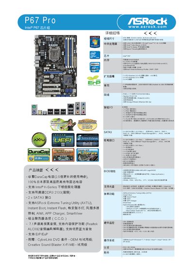 ASRock P67 Pro User Manual - cover page
