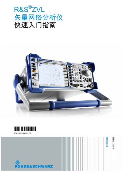 Rohde & Schwarz ZVL3 ZVL6 Quick Start Guide - cover page