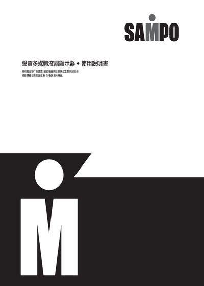 LM-23U1/LM-26U1 Multimedia LCD User Manual - cover page
