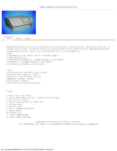 YOKO-3000 TLC Scanner Manual - cover page