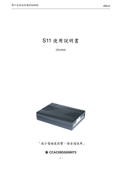 S11 iControl Vehicle Security System User Manual - cover page