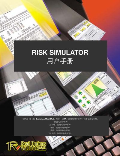 Real Options Valuation Risk Simulator User Manual