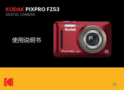 Kodak PIXPRO FZ53 Digital Camera User Manual