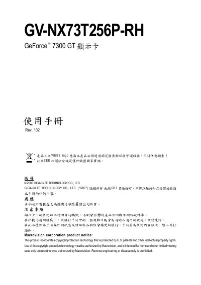 GIGABYTE GV-NX73T256P-RH GeForce 7300 GT User Manual - cover page