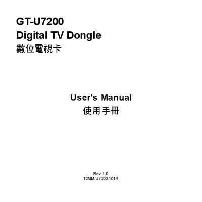 GT U7200 Digital TV Dongle User Manual - cover page