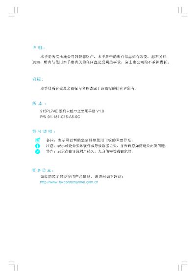 Foxconn 915PL7AE Motherboard Manual - cover page