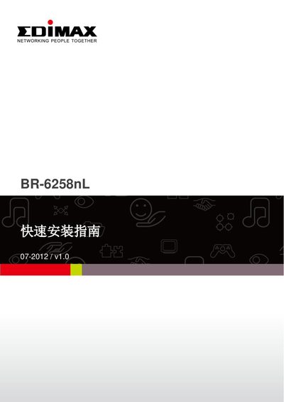 Edimax BR-6258nL Portable Wireless Router Quick Installation Guide - cover page