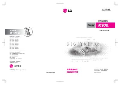 LG XQB70-26SA Washing Machine User Manual - cover page