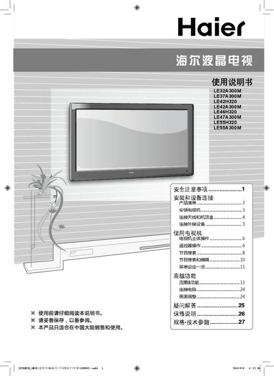 Haier LE Series LCD Television User Manual - cover page