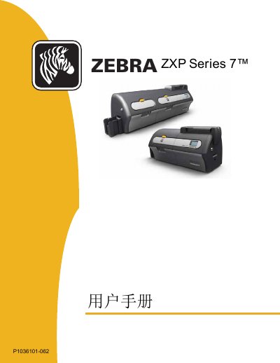 Zebra ZXP Series 7 Printer User Manual - cover page