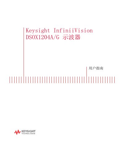 Keysight DSOX1204A/G Oscilloscope User Manual - cover page