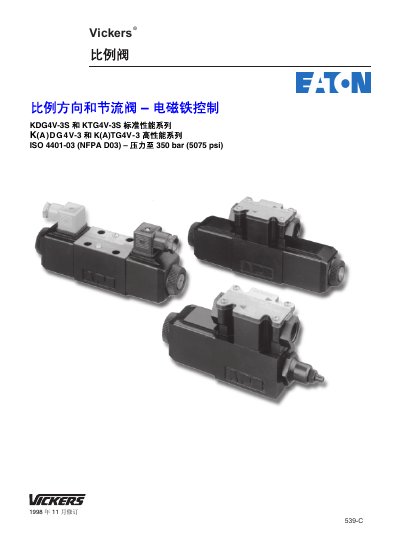 Vickers KDG4V-3S / KTG4V-3S Proportional Valve Manual - cover page
