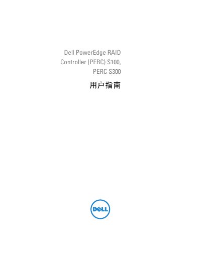 Dell PERC S100 and S300 User Guide - cover page