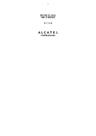 Alcatel OT-S211C CDMA 1X Mobile Phone User Manual - cover page