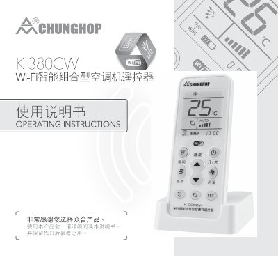 K-3B Universal Remote Controller User Manual - cover page