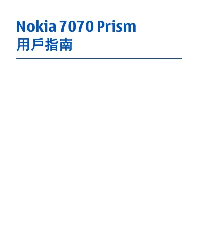 Nokia 7070 User Manual - cover page