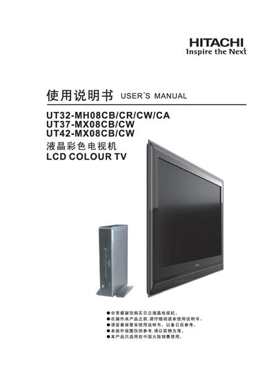 Hitachi UT32-MH08CB/CR/CA, UT37-MX08CB/CW, UT42-MX08CB/CW LCD Colour TV User Manual - cover page